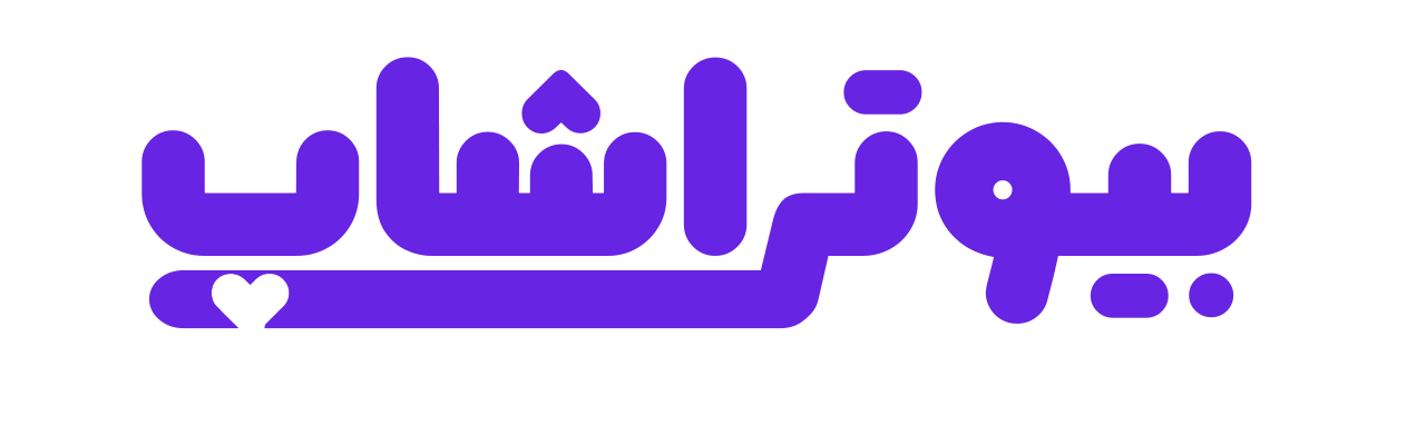 بیوترا شاپ